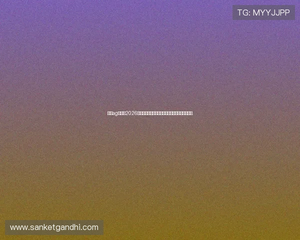 亚游ag首页：2026世界杯赛场内幕揭秘与明星球员表现分析专题报道